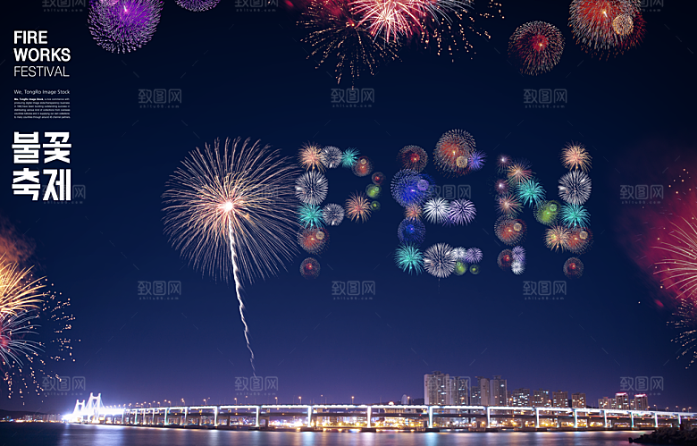 烟花焰火夜景特效