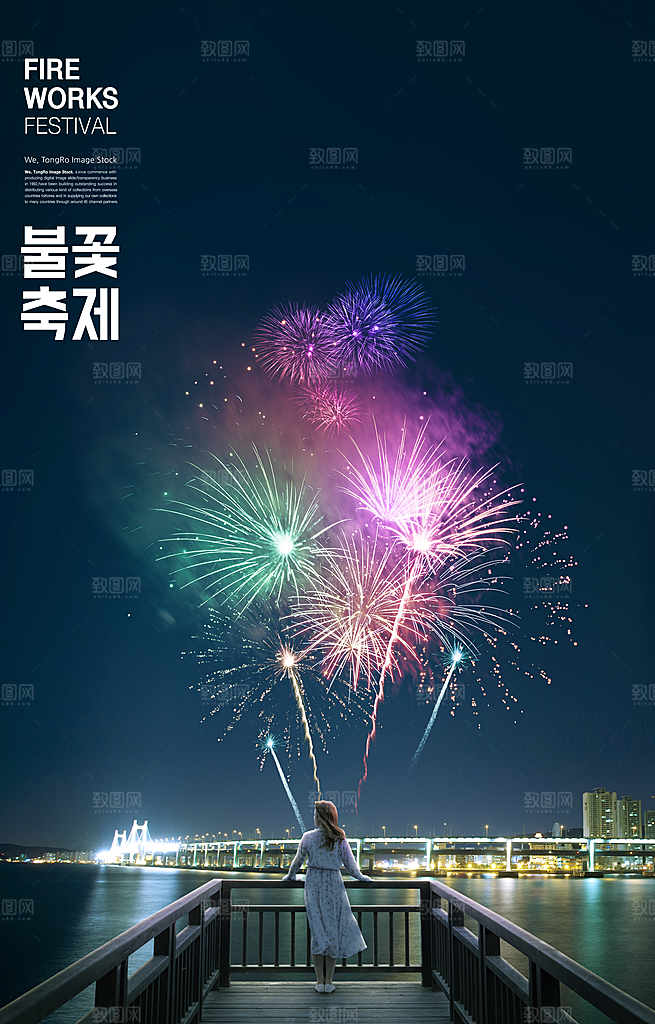 烟花焰火夜景特效