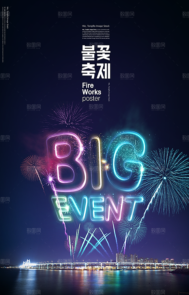 烟花焰火夜景特效