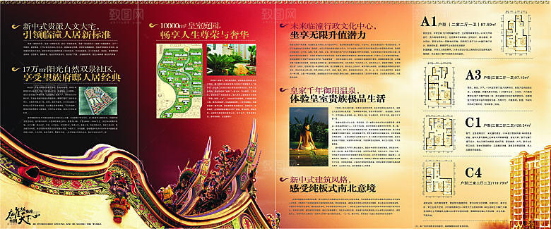 创意房地产宣传折页设计素材
