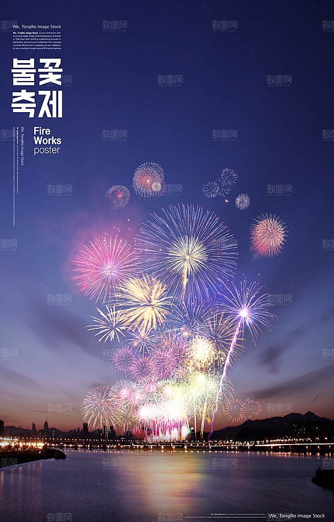 烟花焰火夜景特效