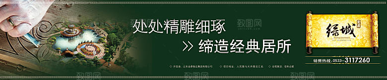 创意绿色房地产宣传展板设计
