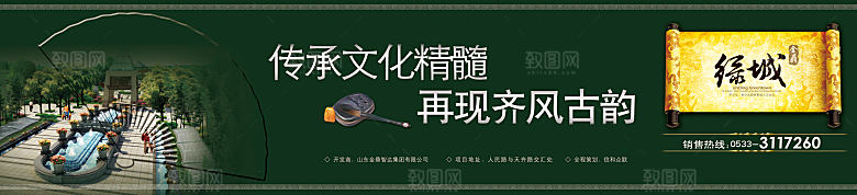 创意绿色房地产宣传展板设计