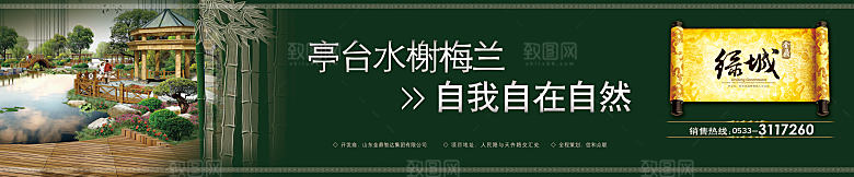 创意绿色房地产宣传展板设计