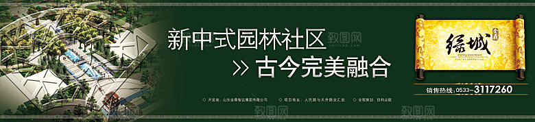 创意绿色房地产宣传展板设计