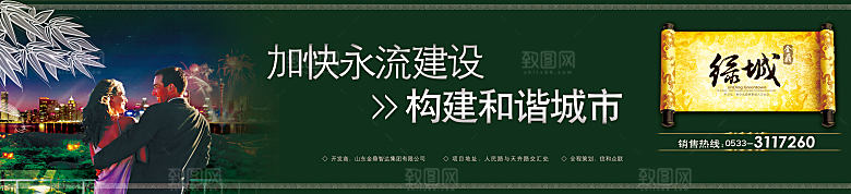 创意绿色房地产宣传展板设计