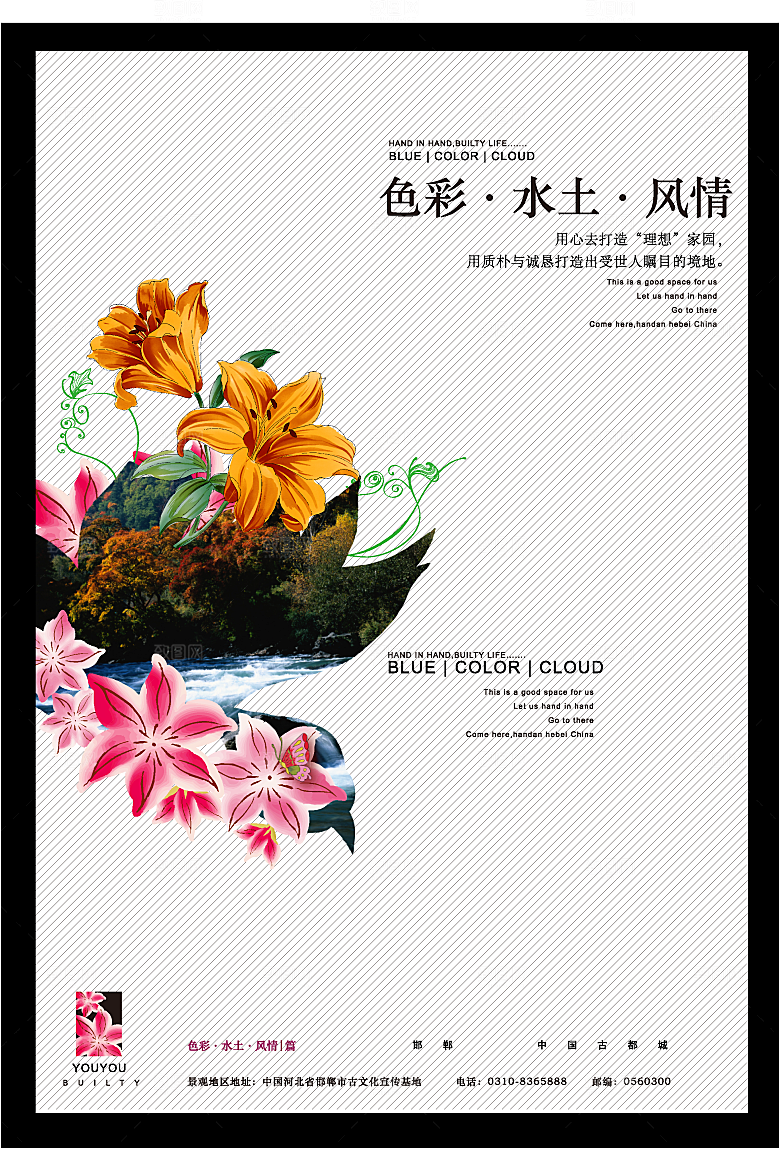 矢量创意地产文化宣传海报