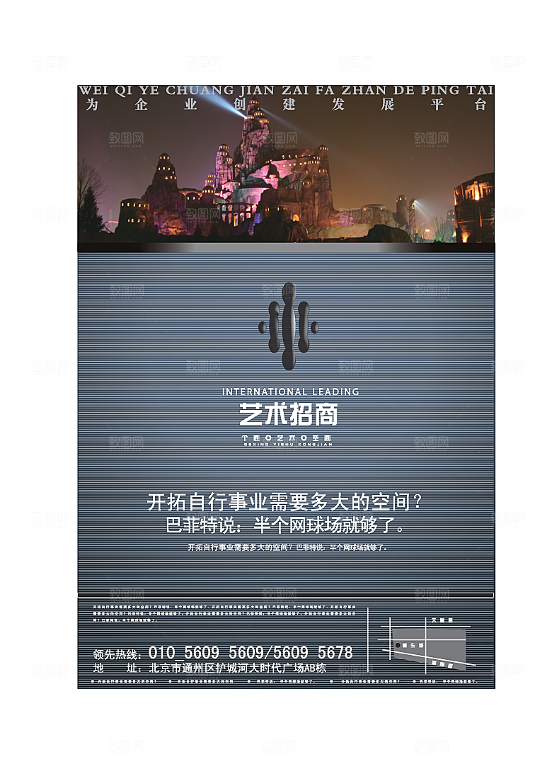 矢量创意地产文化宣传海报