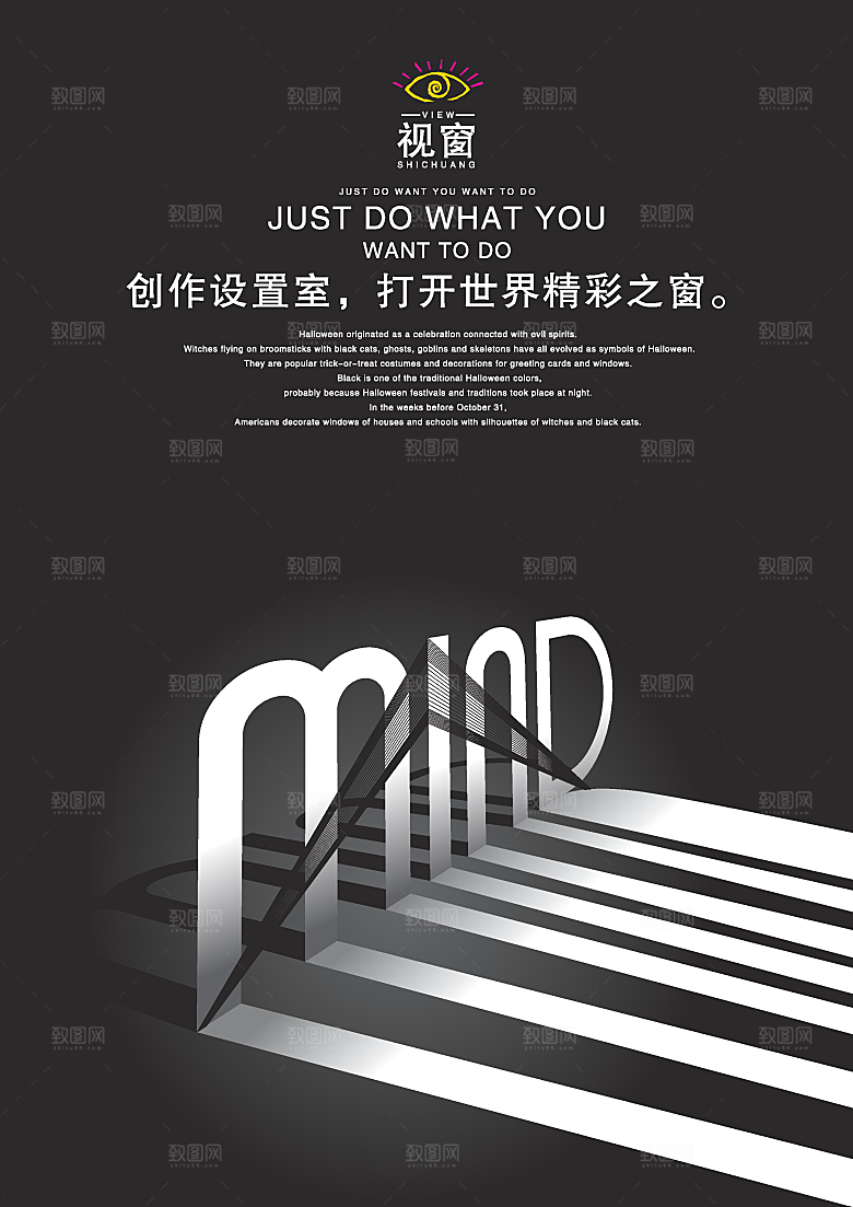 矢量创意地产文化宣传海报