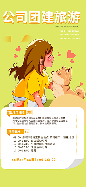 假日旅游旅行社出游活动海报