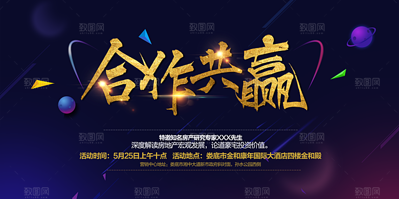 黑色宣传展会背景设计