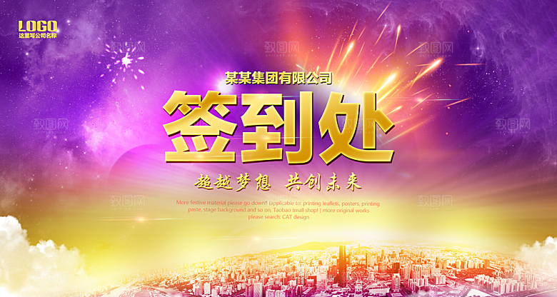创意渐变签到板设计