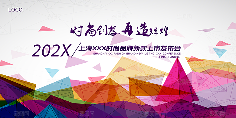 创意渐变科技创新互联网展会
