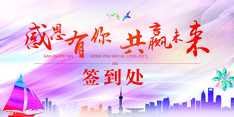 创意展会签到背景板设计