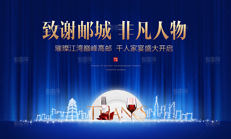 蓝色酒会答谢宴宣传背景