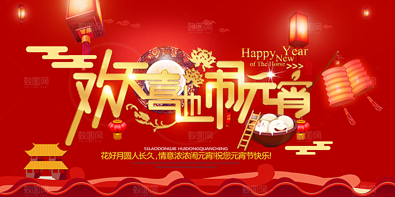 红色新年春节宣传展板