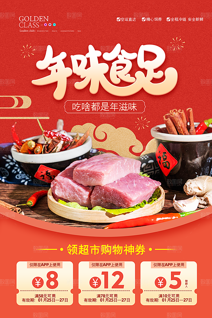 餐饮美食冷饮活动促销海报