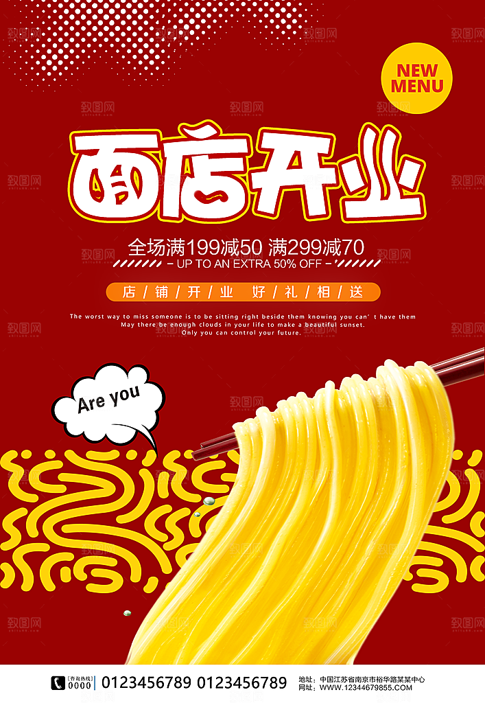 餐饮美食冷饮活动促销海报