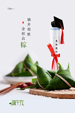 端午节节日简约大气海报