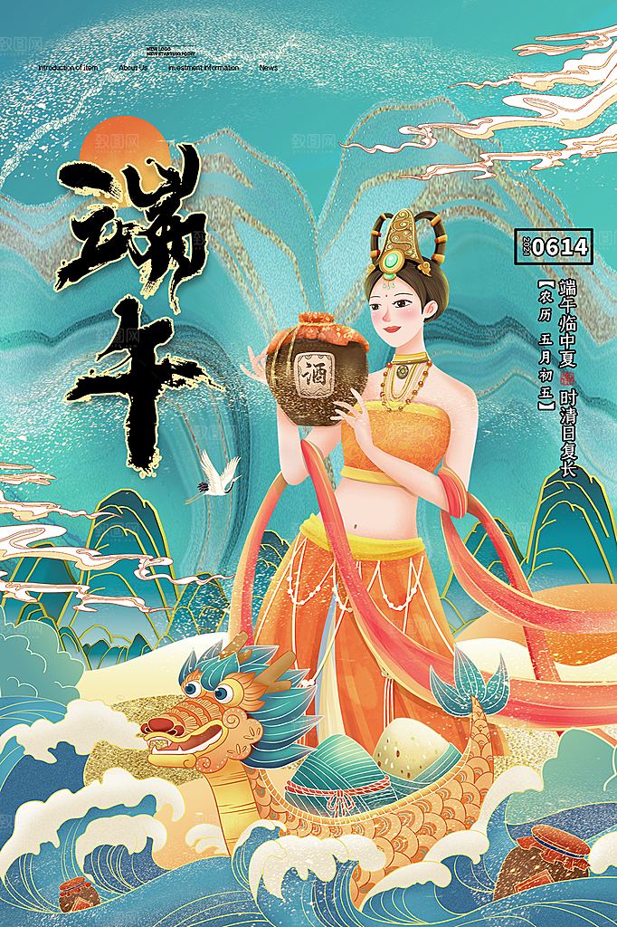 端午节节日简约大气海报