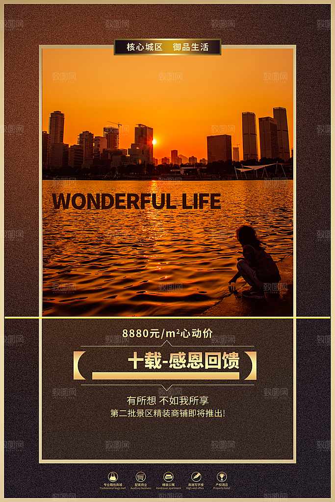 房地产写字楼旺铺出租