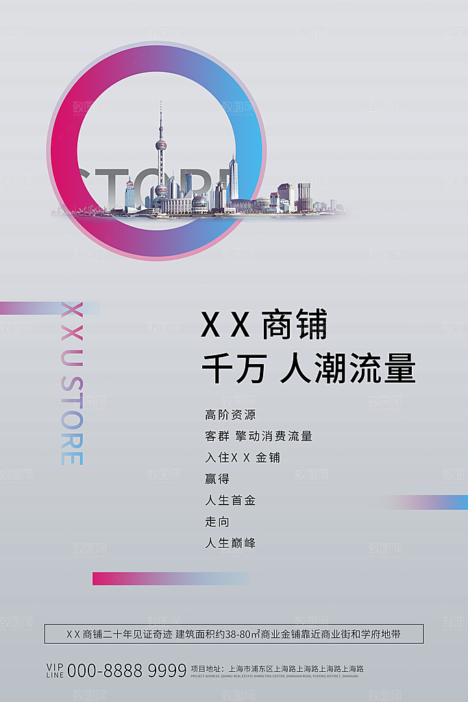 房地产写字楼旺铺出租