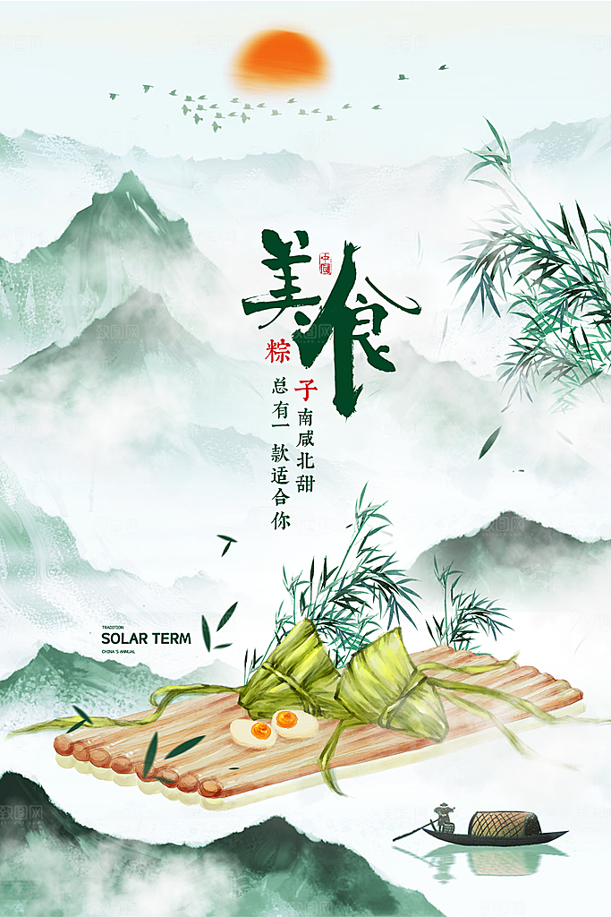 端午节节日简约大气海报