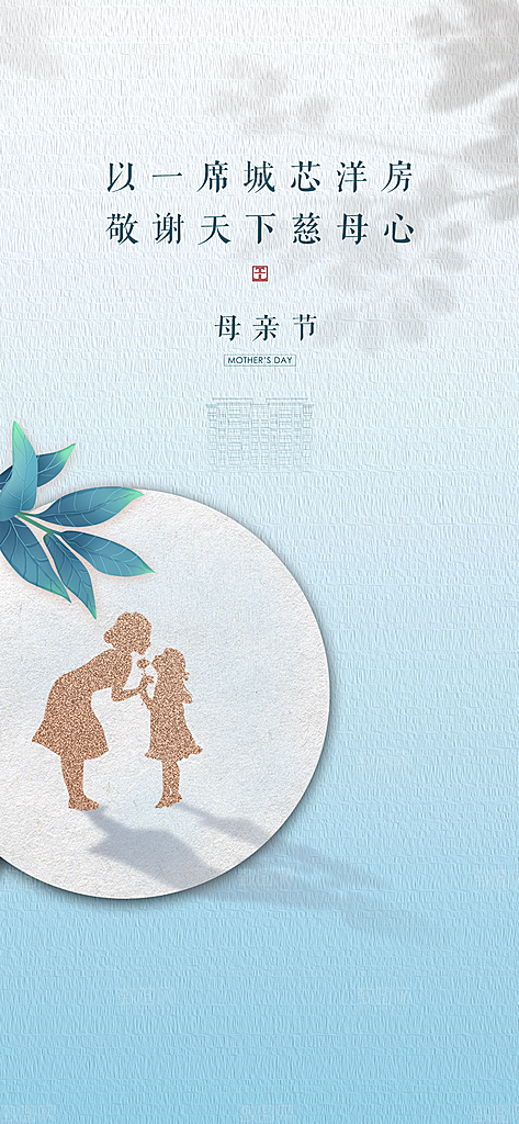 感恩母亲节海报插画海报