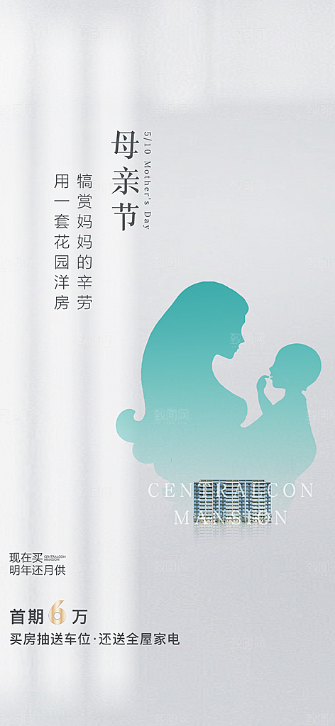感恩母亲节海报插画海报