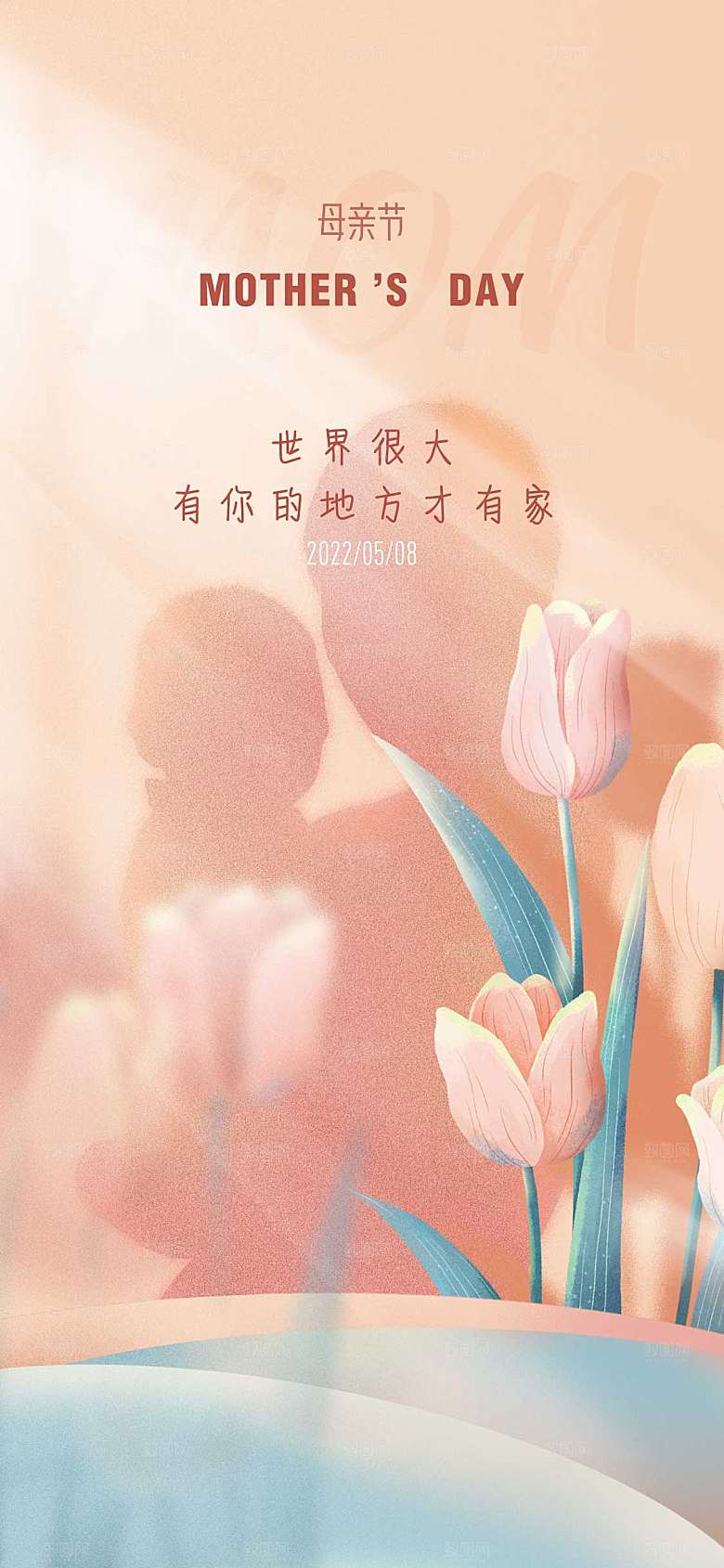 母亲节海报我爱妈妈海报
