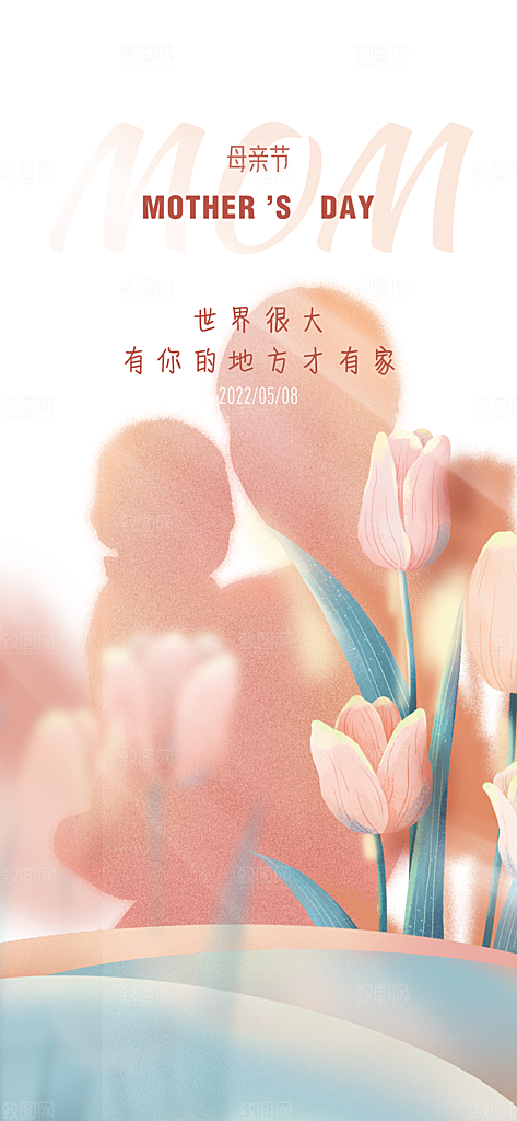 母亲节海报我爱妈妈海报