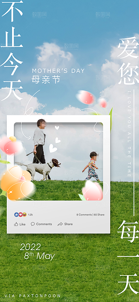 母亲节海报我爱妈妈海报
