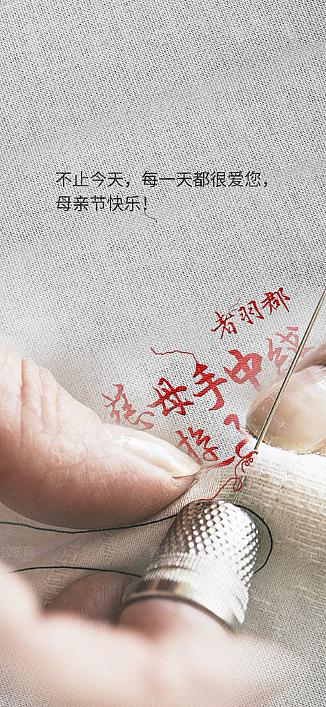 母亲节海报我爱妈妈海报