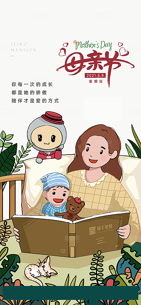 母亲节海报我爱妈妈海报