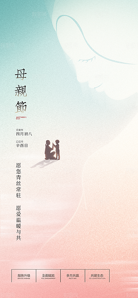 母亲节海报我爱妈妈海报