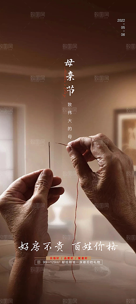 感恩母亲节海报我爱妈妈海报