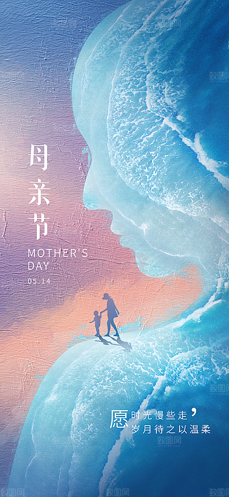 感恩母亲节海报我爱妈妈海报