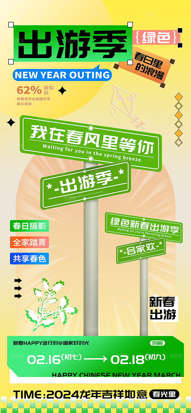 传统节日清明节海报模版