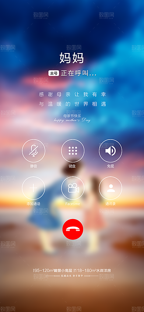 感恩母亲节海报我爱妈妈