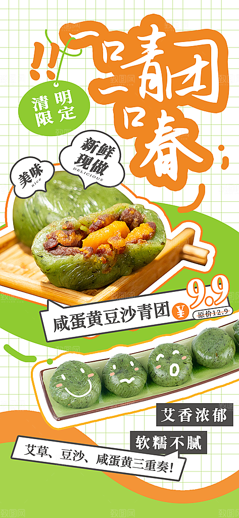 清明节节日简约大气海报