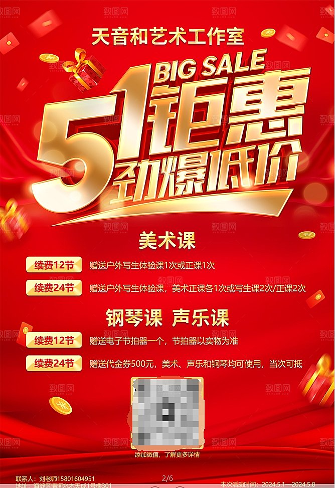 五一活动  培训班