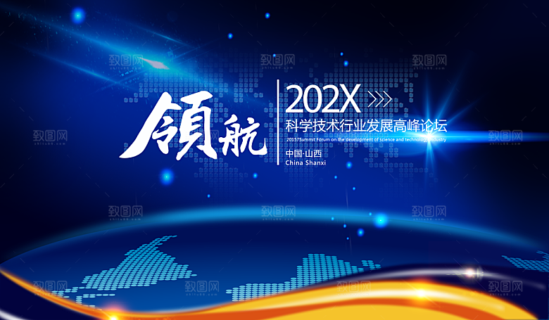 梦想起航企业文化宣传