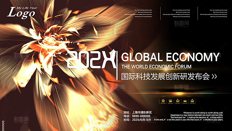 梦想起航企业文化宣传