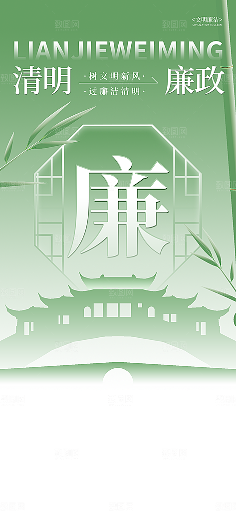 传统节日清明节海报模板