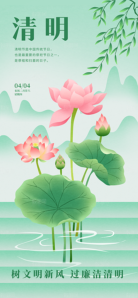 传统节日清明节海报模板