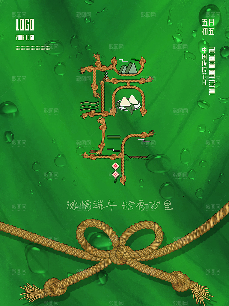 端午节节日简约大气海报