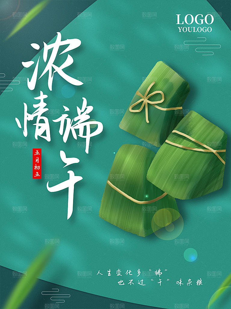 端午节节日简约大气海报