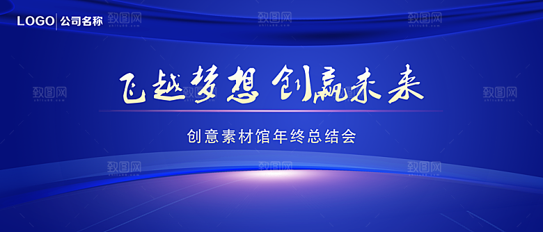 蓝色科技创新互联网峰会展板