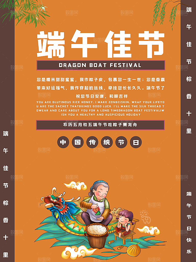 端午节节日简约大气海报