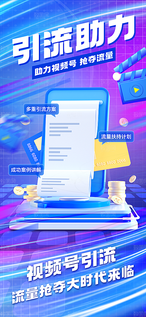科技智能互联网炫酷海报